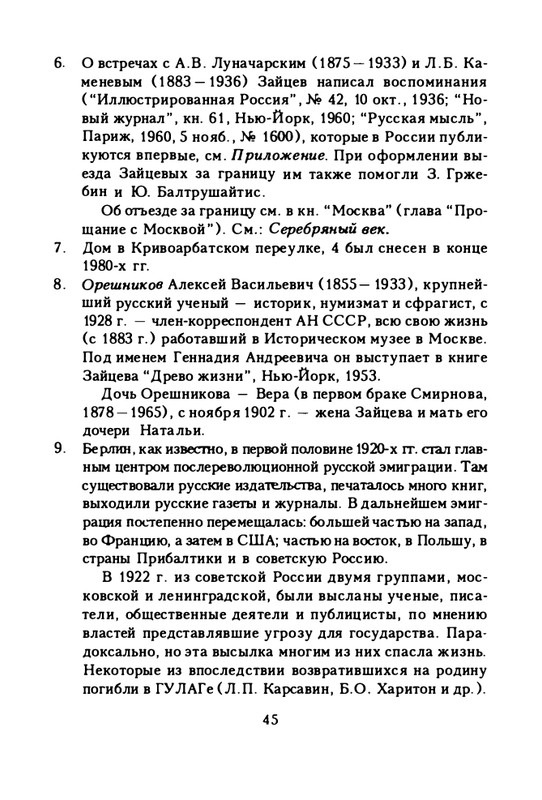 zaytseva-sollogub-ya-vspominaya-1998-page-0046