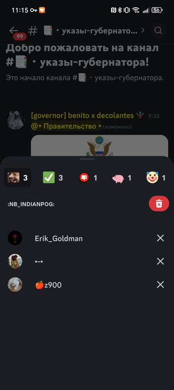 Screenshot 20260217 111553 com discord Main Activity