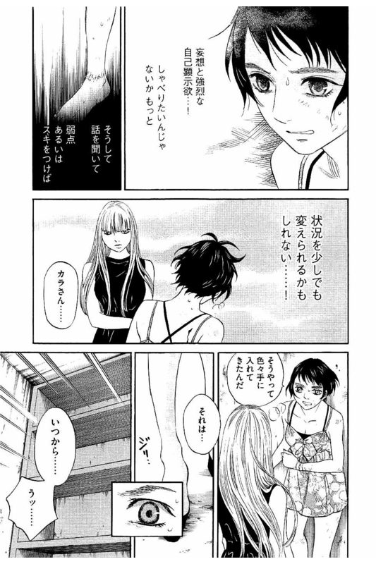 Siren(Yamazaki Sayaka)Vol7-20