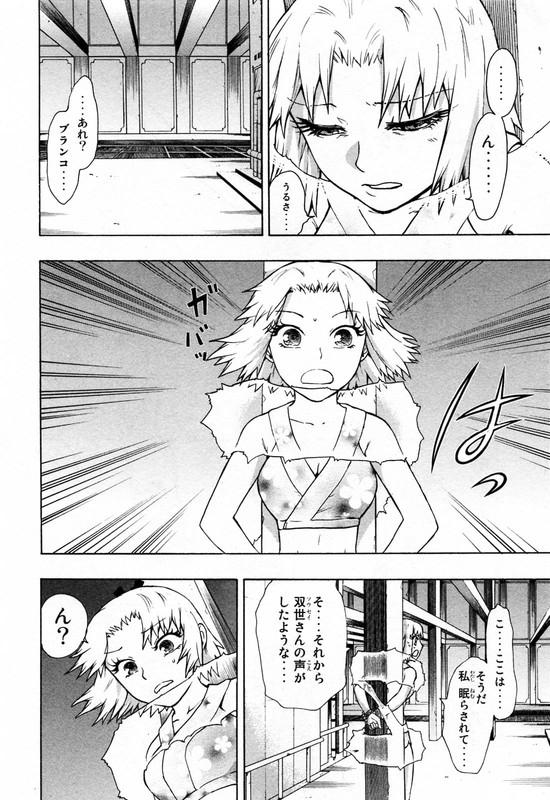 RyuuganVol8-1