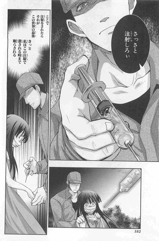 Higurashi no Naku Koro ni Kai-MatsuribayashihenV