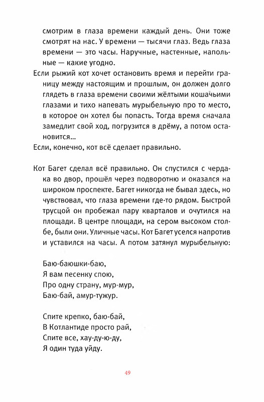 Старобинец Анна_Котлантида-049