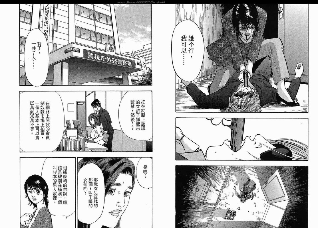 ImmoralVol2-27