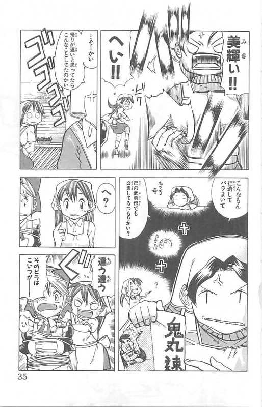 Muteki Kanban MusumeVol5-10