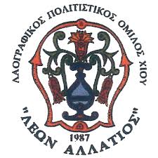 ΤΣΑΙ – ΚΑΦΕΣ ΚΑΙ ΒΑΣΙΛΟΠΙΤΑ ΑΠΟ ΤΟΝ ΣΥΛΛΟΓΟ ΛΕΩΝ ΑΛΛΑΤΙΟΣ