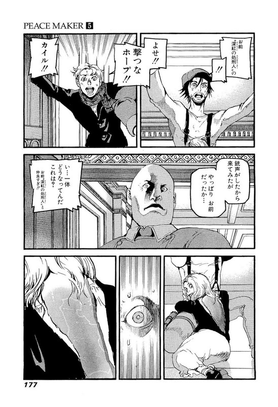 PeacemakerVol5-9