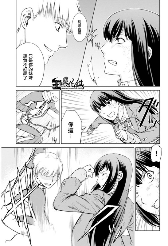 Kangoku no RakuenChap5-2