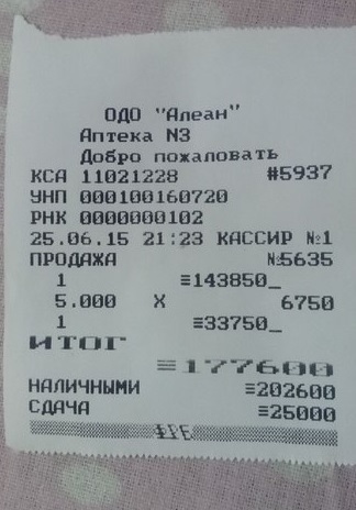 Хесус аптека