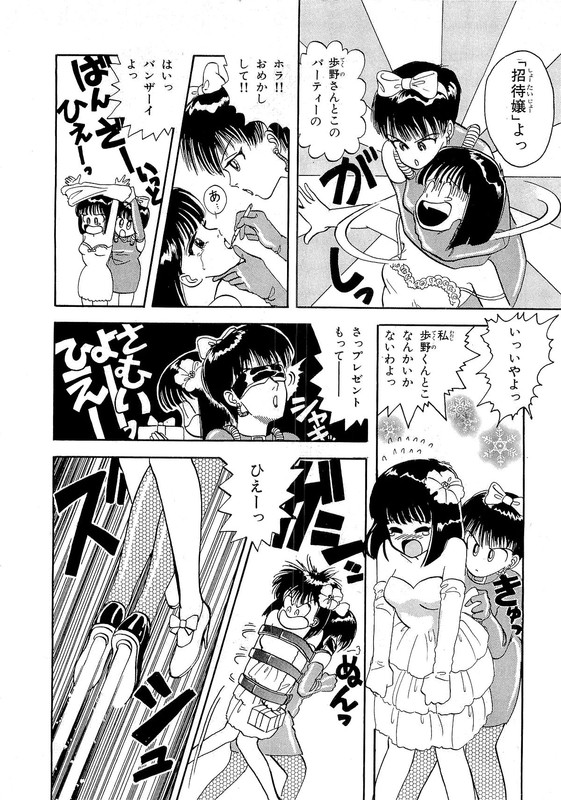 Misutenaide DaisyVol1-25