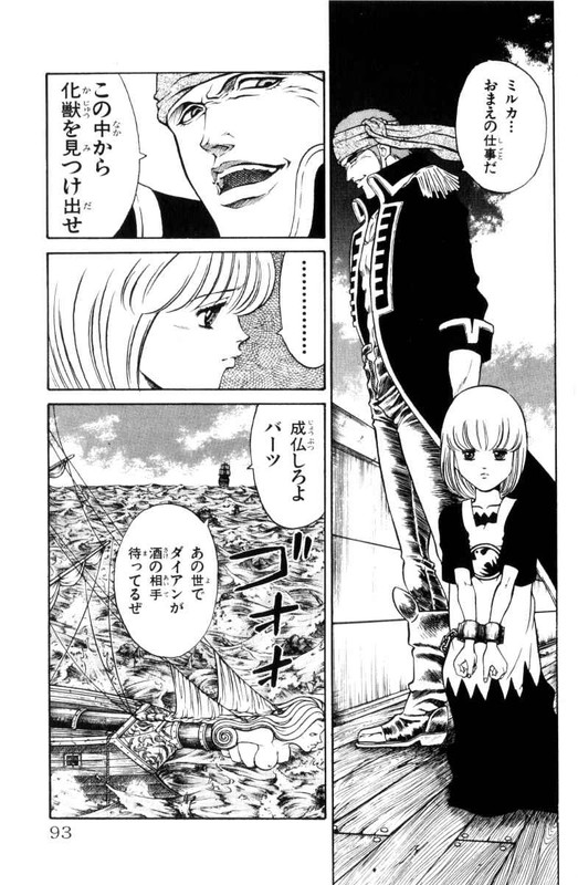 Full Ahead! CocoVol5-18