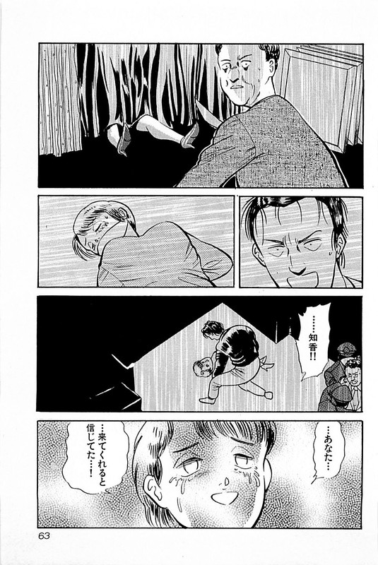 Kansatsui SayokoVol4-1