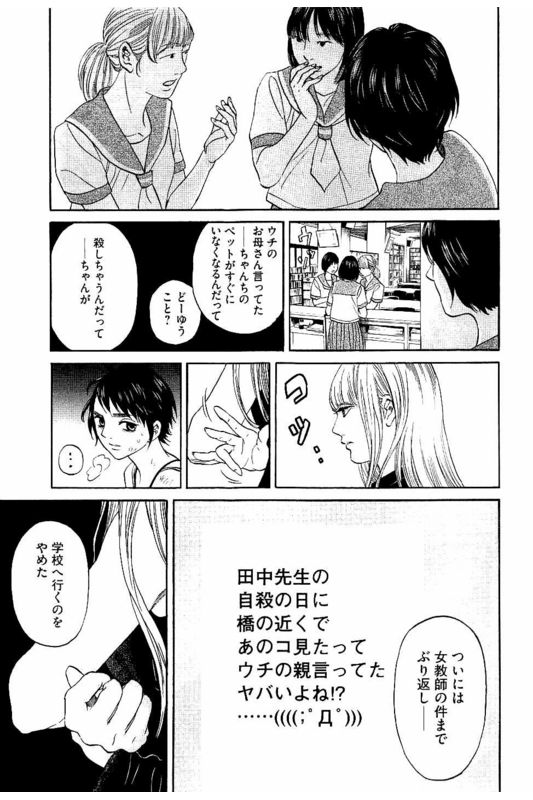 Siren(Yamazaki Sayaka)Vol7-30