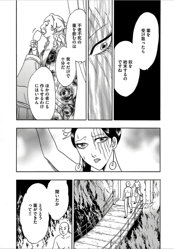 Manga Grimm Douwa - KinpeibaiVol33-17