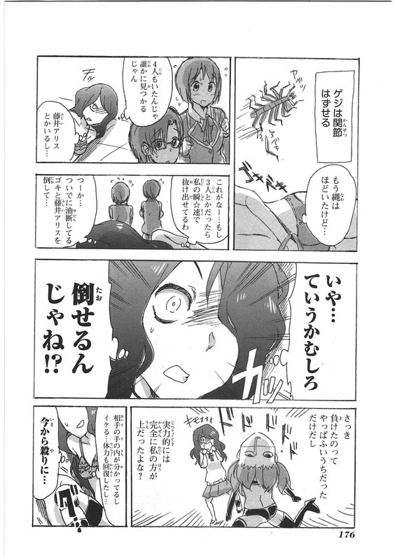 ArachnidVol8-3