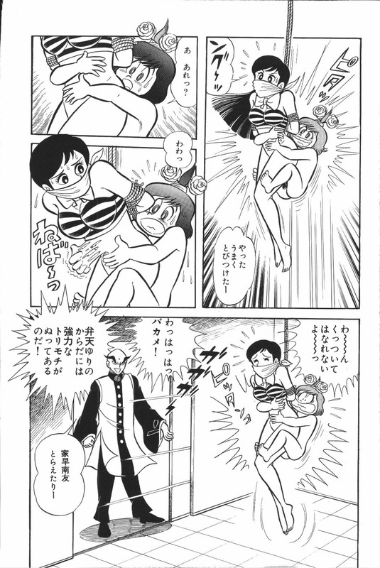 Iyahaya NantomoVol2-12
