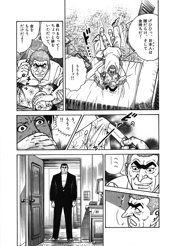 Golgo 13Vol163-2