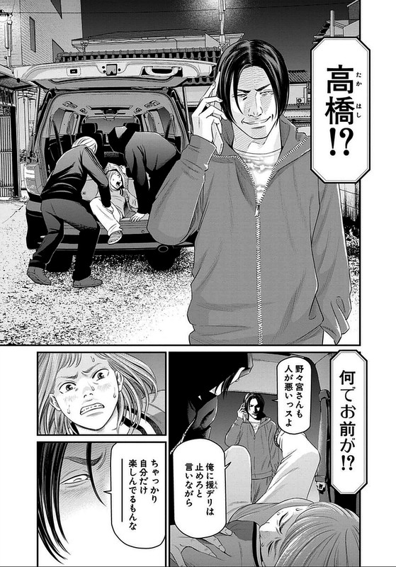 Tokyo Yamimushi 2nd ScenarioVol3-4