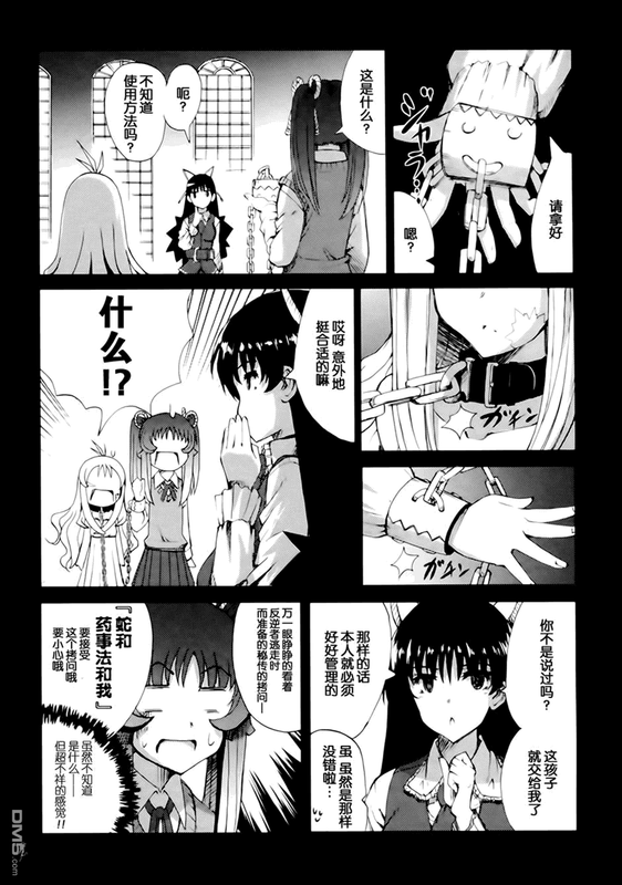 Shisubare - Sister BulletVol1-29