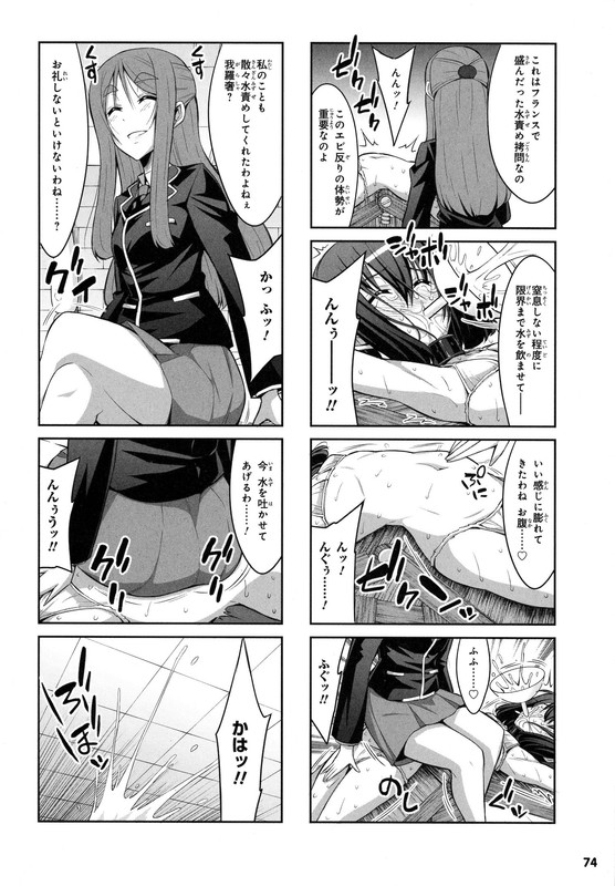 Chotto Kawaii Iron MaidenVol4-41