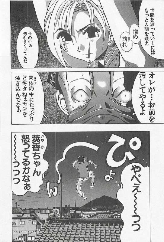 Hop Step Jump!Vol2-4