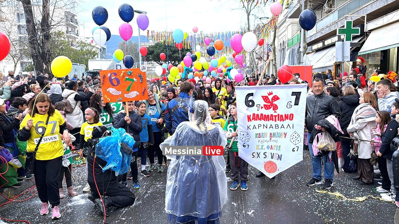 KALAMATIANO-KARNABALI-IMG-8291