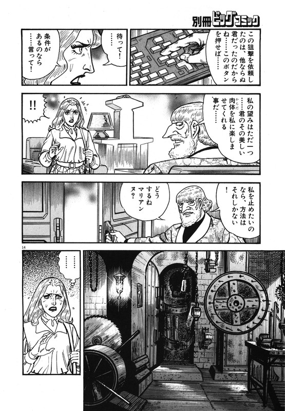 Golgo 13Vol156-1
