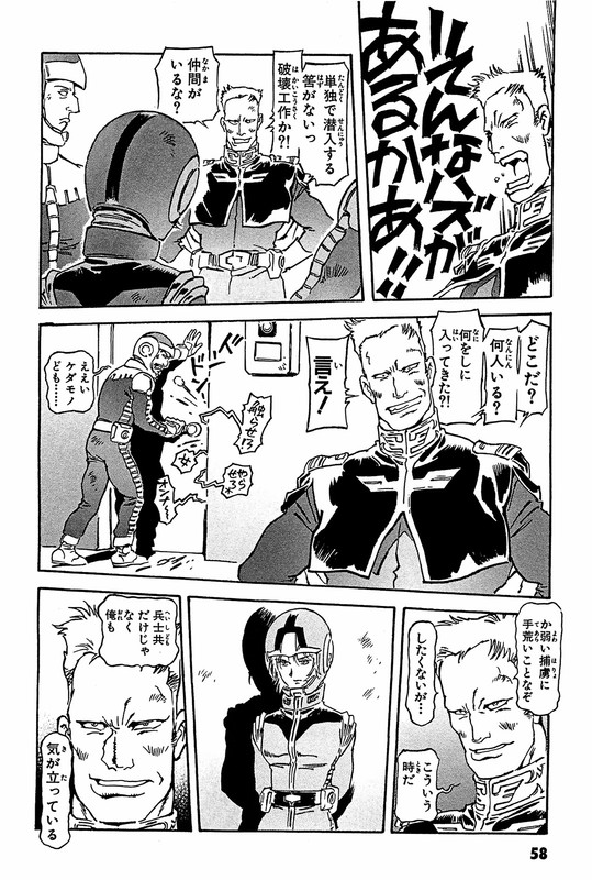 Kidou Senshi Gundam The OriginVol22-4
