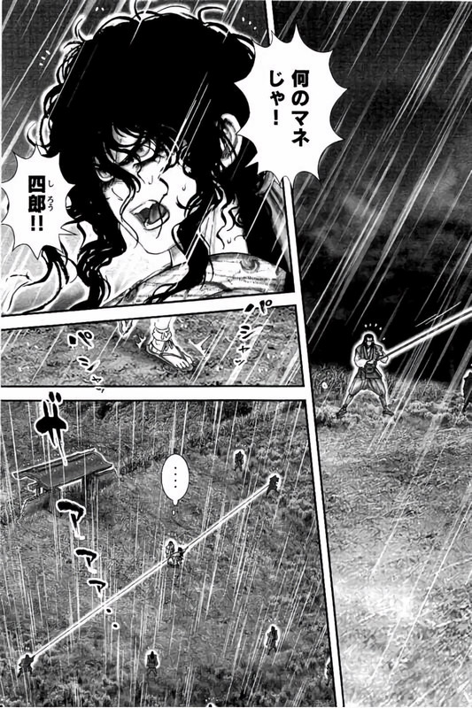Juu - Ninpou Makai TenseiVol9-3