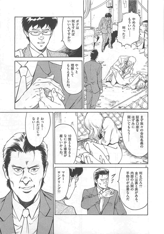 Golgo 13Vol173Ex-6