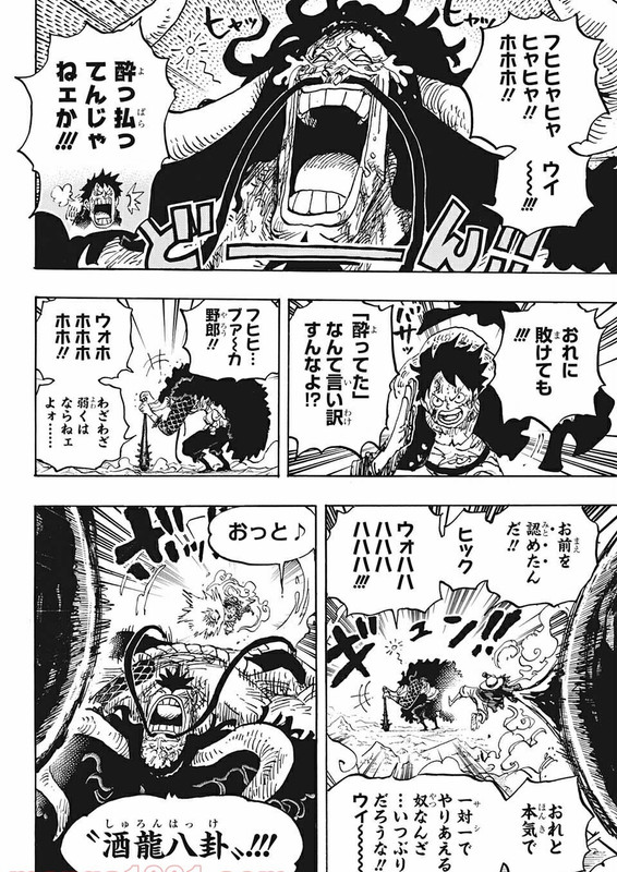 One Piece Chapter 1037 Mikaraw Com