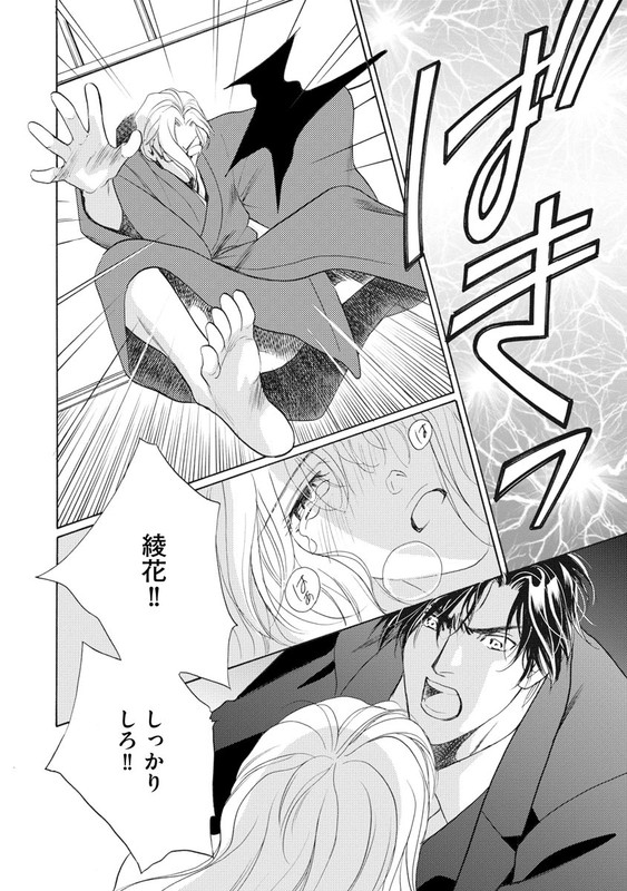 Imouto Mekake - Onii-sama, Mou YurushiteVol4-31
