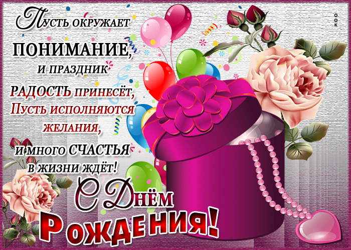 https://i.postimg.cc/Y9fpDnm2/s-dnem-rozhdeniya-sestra-794.jpg