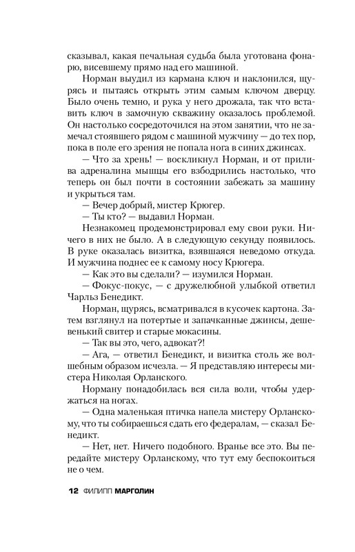 ITD000000000323108-page-0012