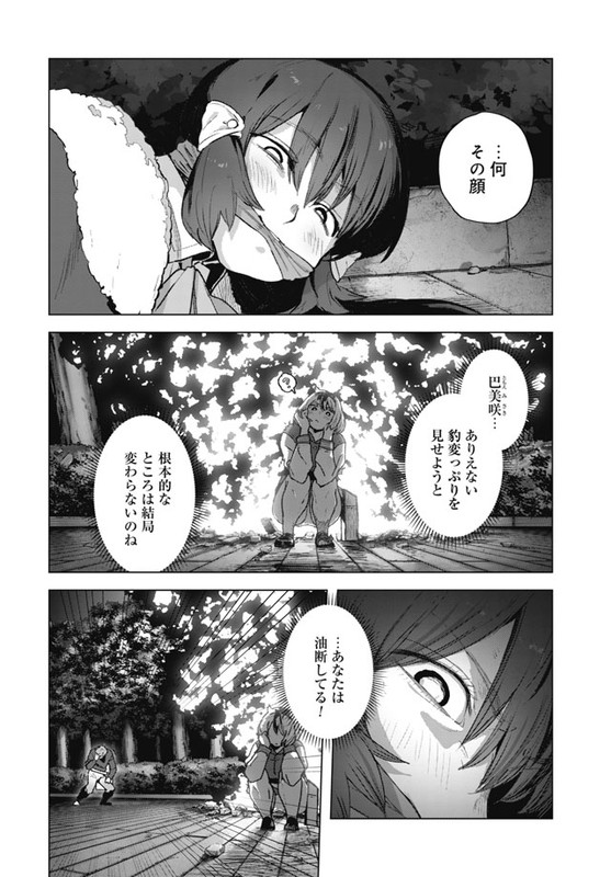 Btooom! U-18Chap19-3
