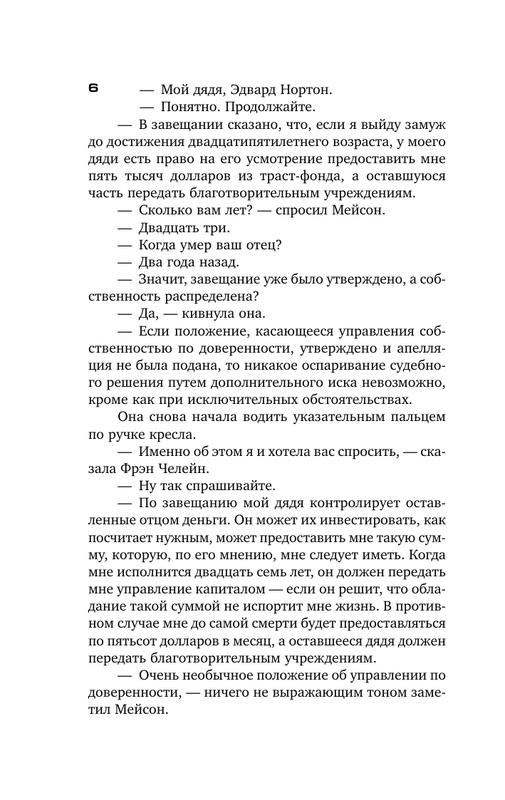 ASE000000000886162-06