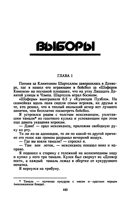 p0105