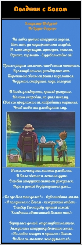 ПОЛДНИК ИЗ ГОРОДА ЭН