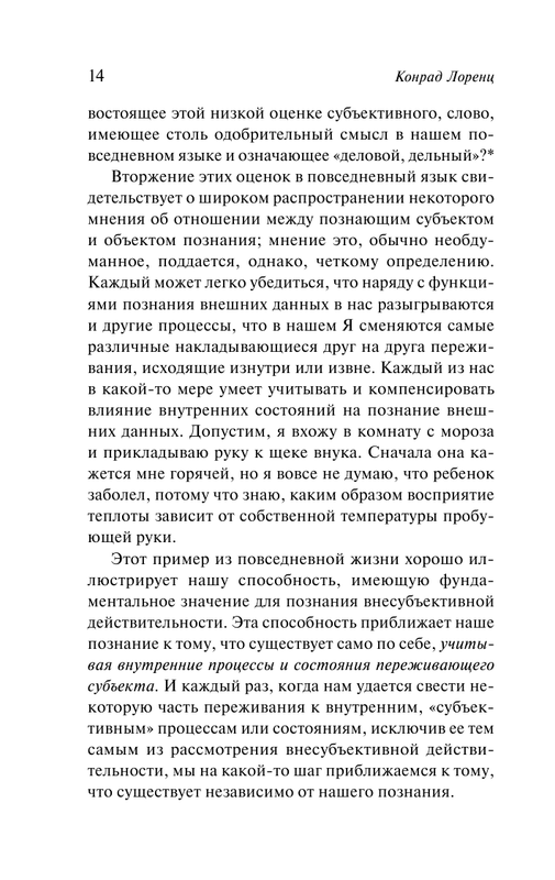 ASE000000000855884-14