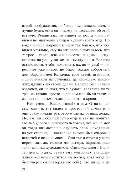 ITD000000000936323-page-0012