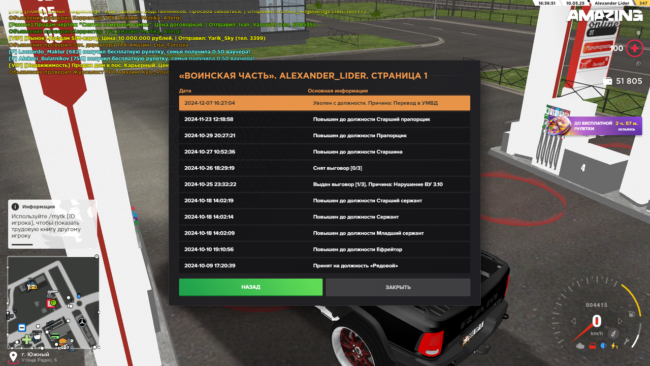 Снимок экрана (1066)