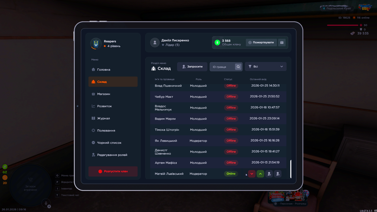 UKRAINE GTA 26 01 2026 09 16 45