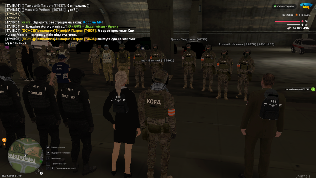 UKRAINE GTA 25 04 2026 17 19 10