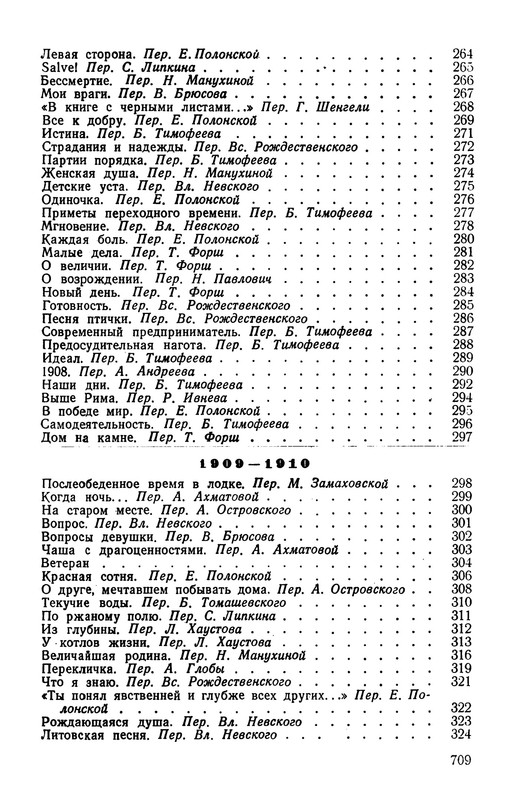 rainis_izbrannye_sochineniya_1953__ocr (pdf.io)-53