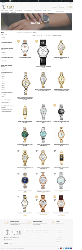 screencapture kirkikosmima gr product category gynaikeia rologia markes roamer gynaikeia rologia mar