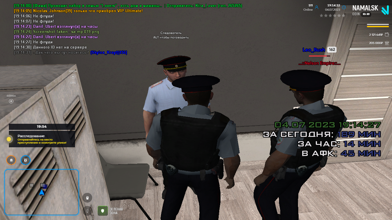 3 расследование начало