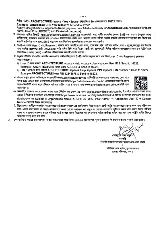 Department-of-Architecture-Job-Circular-2026-PDF-3