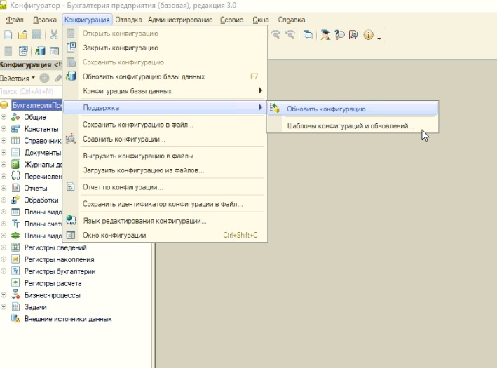 обновление