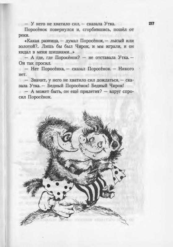 2007-186-270-page-0033