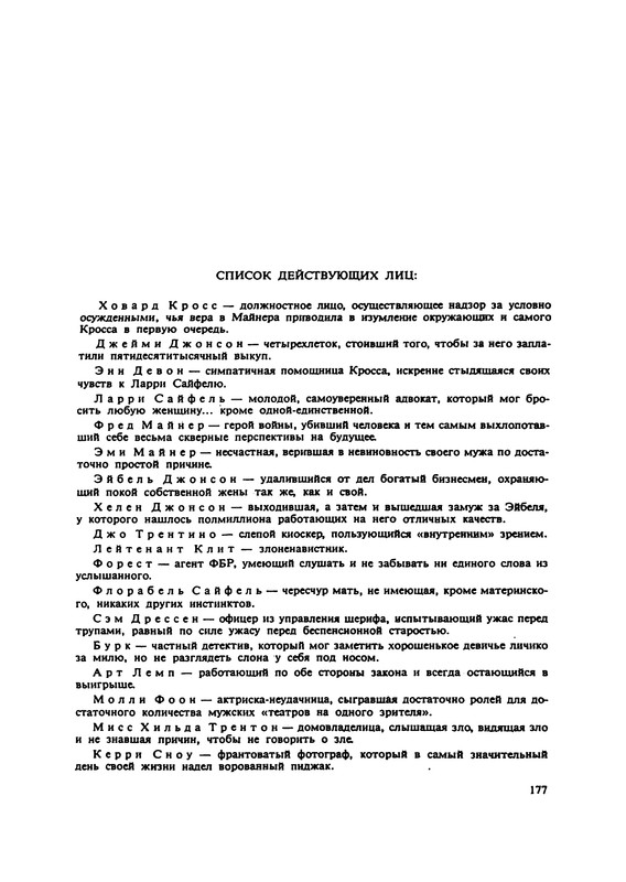 p0179