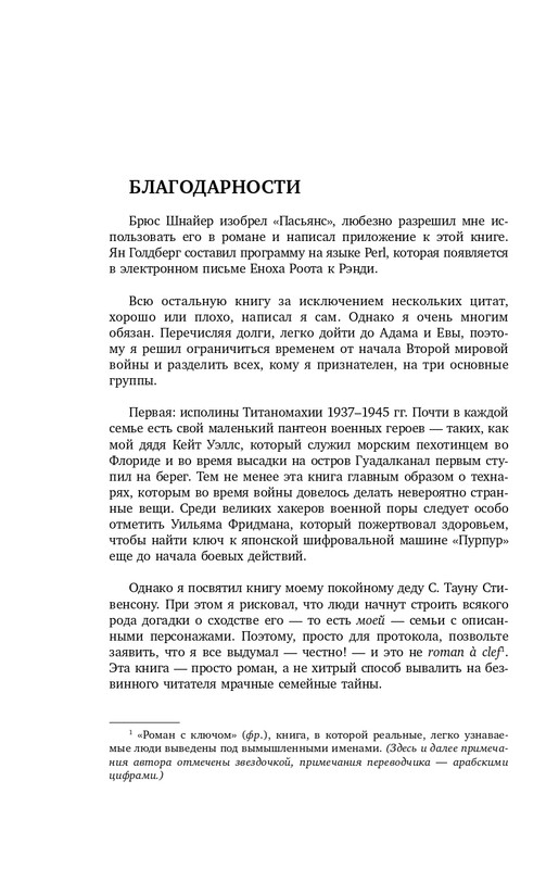 ITD000000001092928-page-0006